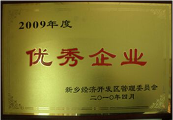 榮譽企業